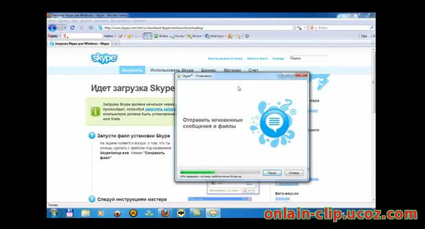 Установка и настройка SKYPE