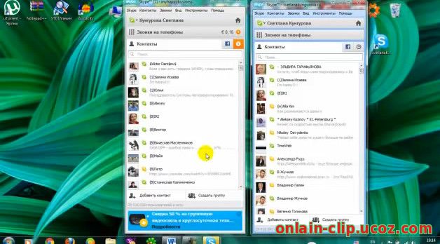 Хитрые фишки Skype