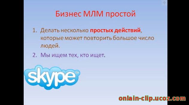 Эффективный метод поиска людей с помощью скайпа