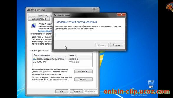 Архивация и восстановление системы и данных Windows 7