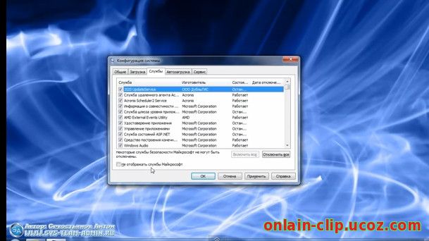 Диагностика и оптимизация Windows через msconfig