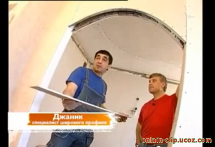 Делаем арку из гипсокартона